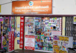 Healthcare Pharmacy
