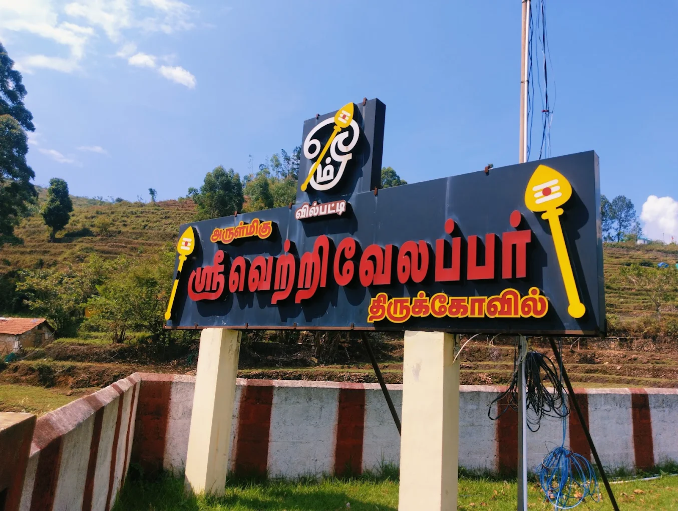 Villpatty murugan temple