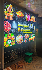 SUVAIYIYAL RESTAURANT (The Nest of traditional taste)